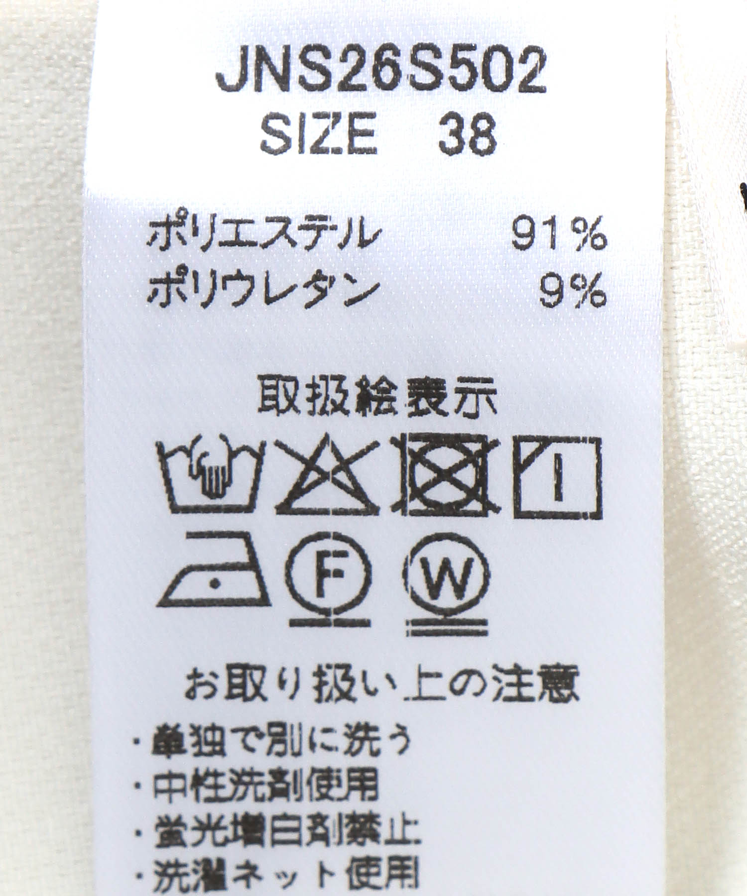 スキッパーデザインブラウス