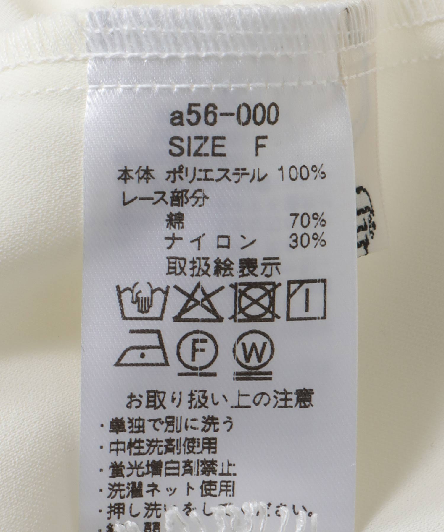 ヘムフレアーブラウス