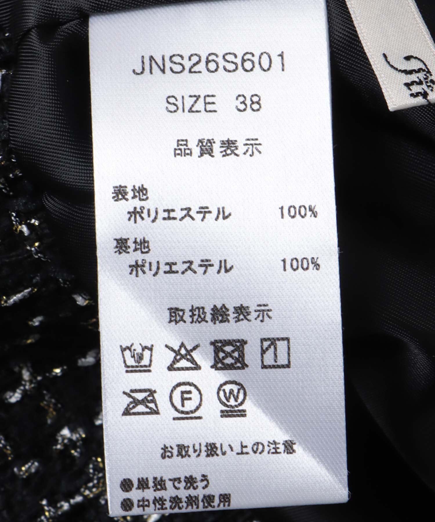 ノーカラーツイードショートベスト