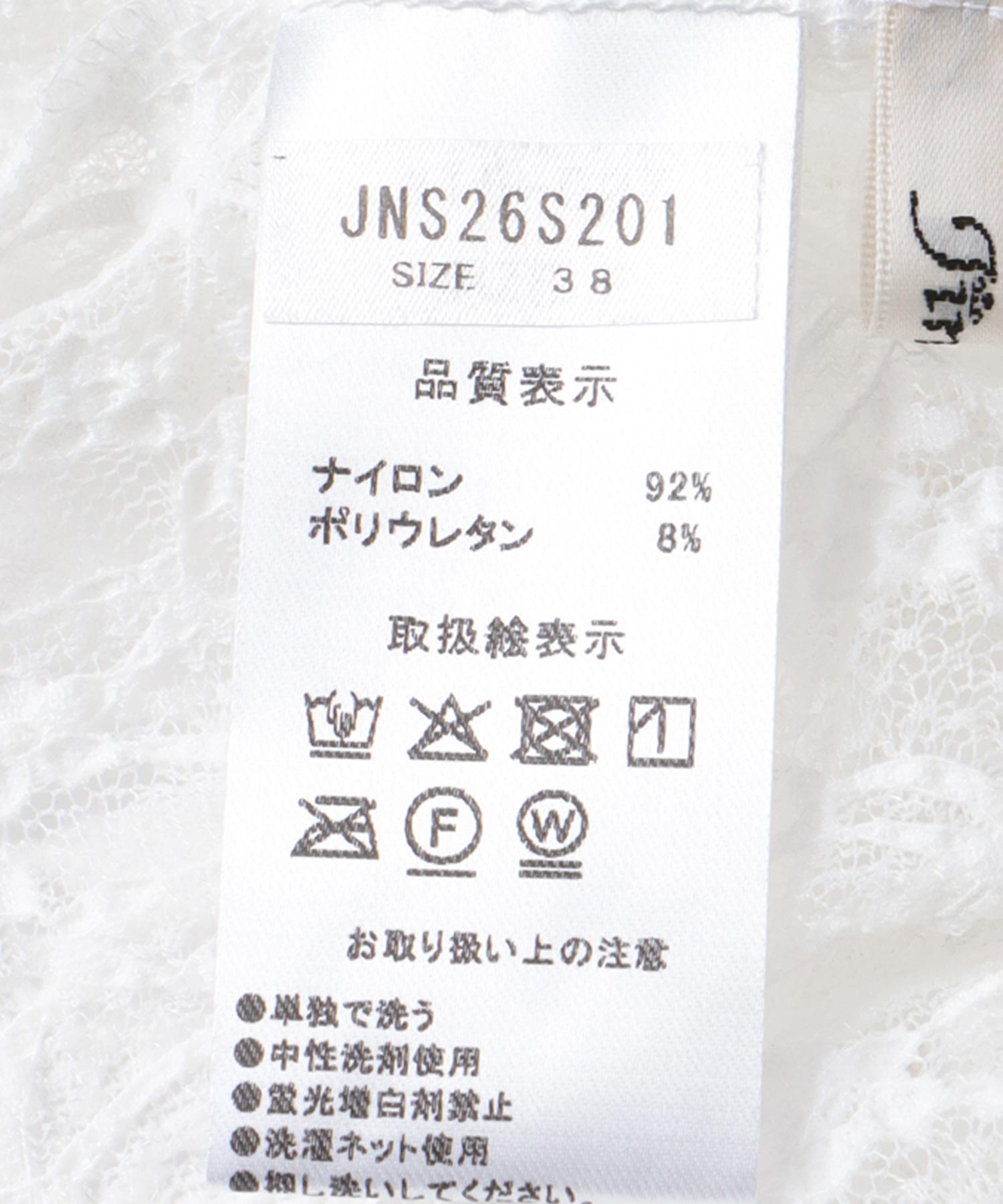 カットレーストップス