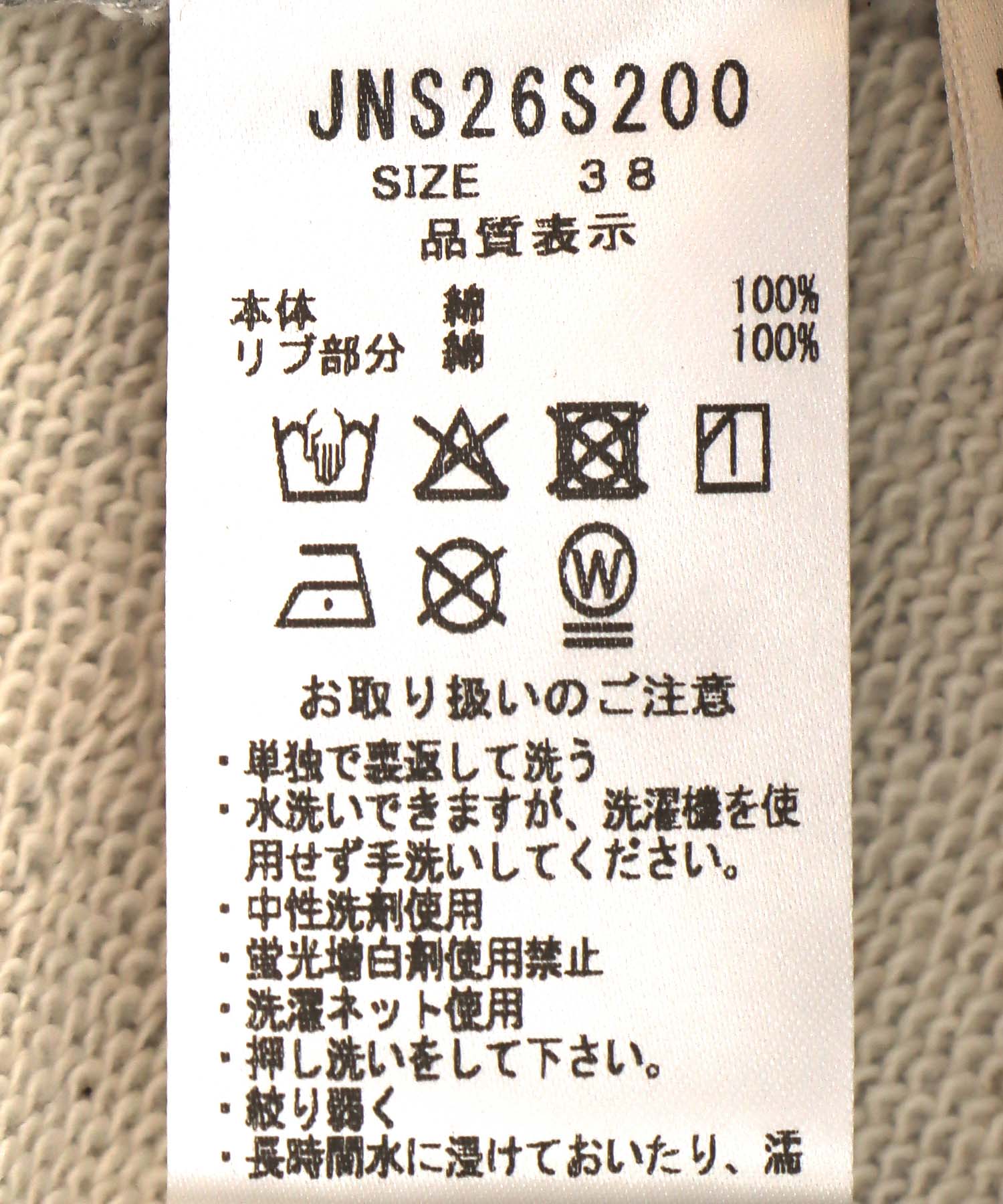 キラキラロゴスウェット