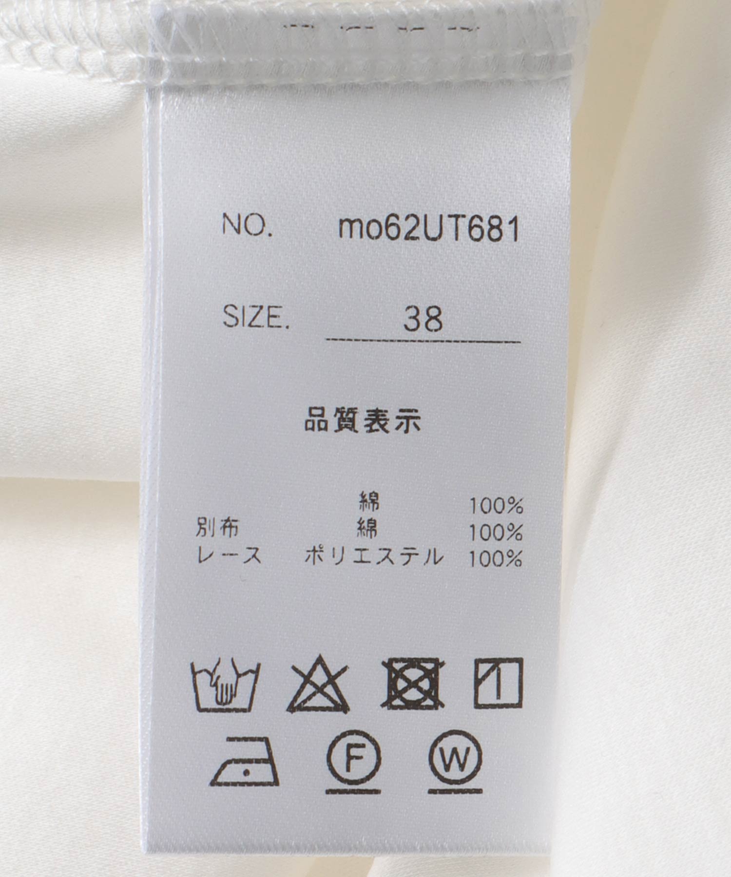 袖口レースブラウス