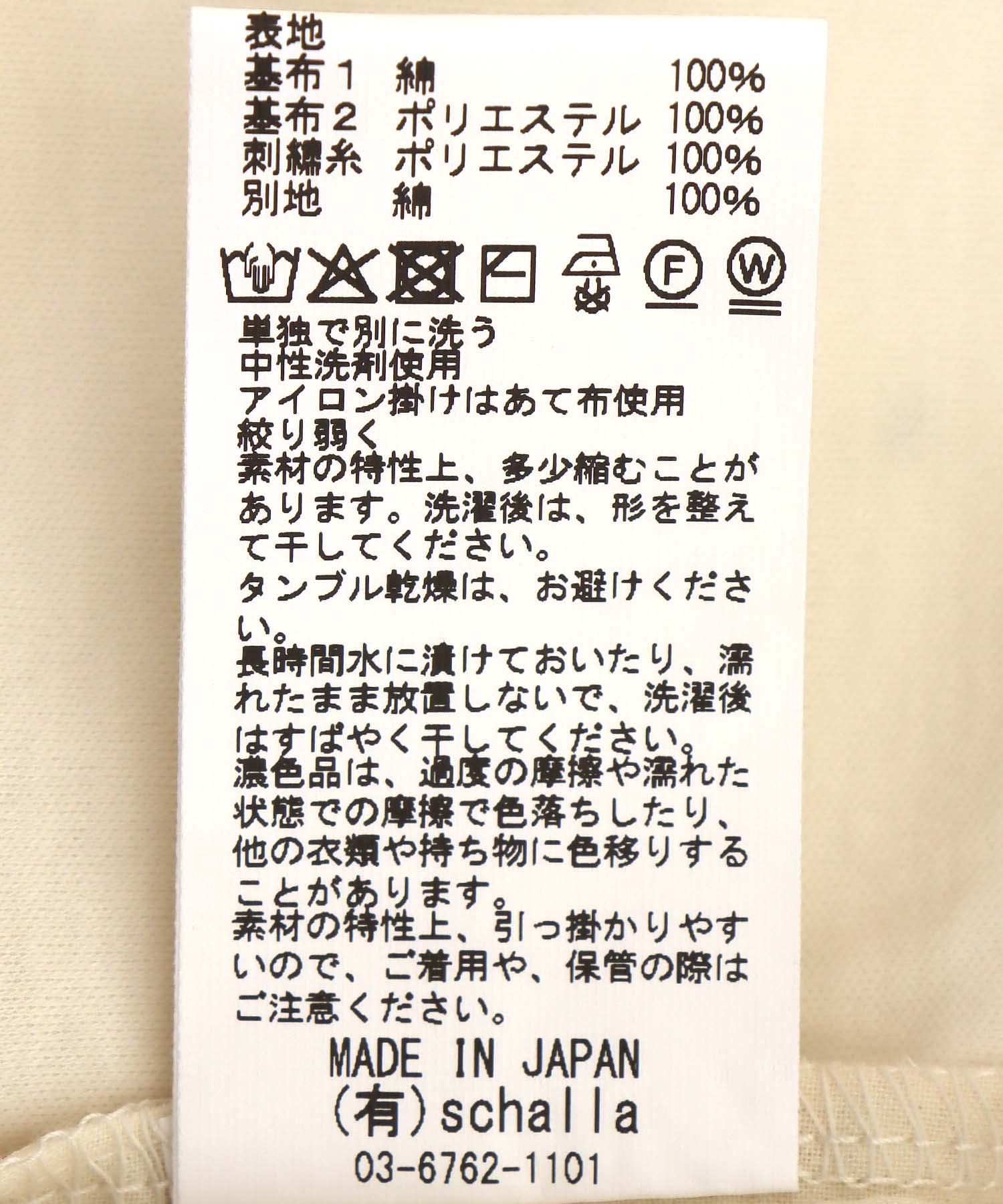 刺繍レースブラウス