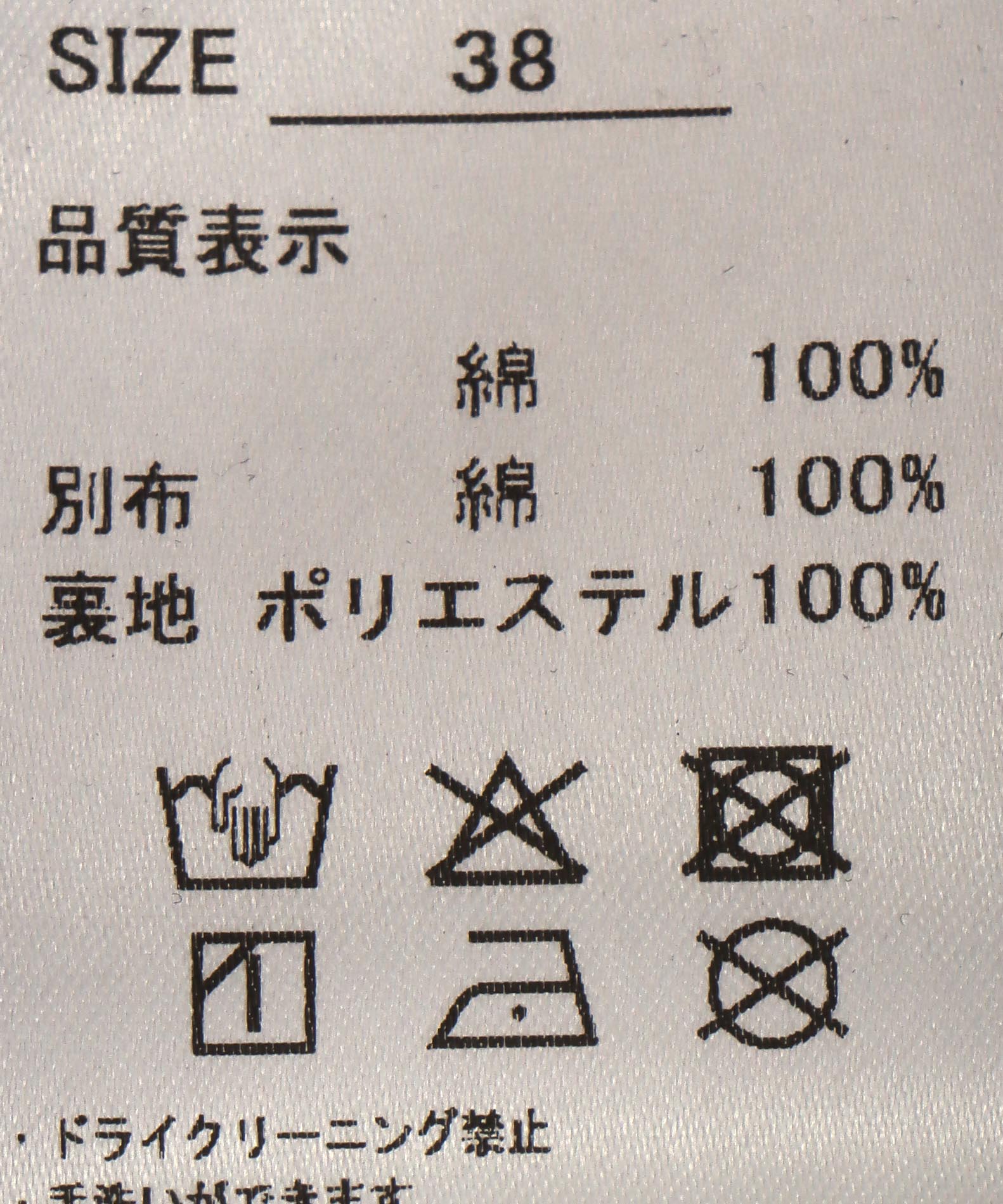 インド手刺繍ブラウス