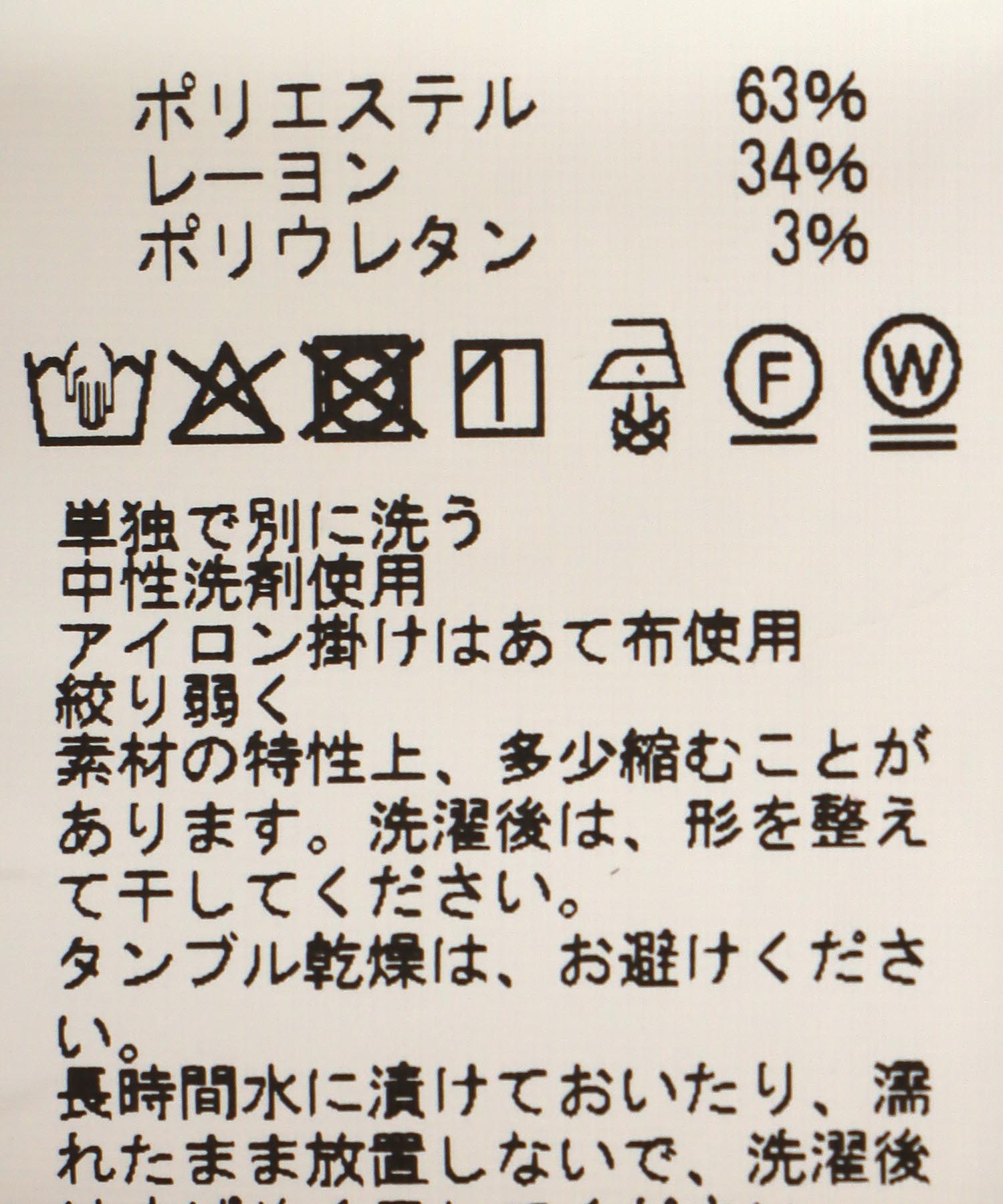 配色ワイドパンツ