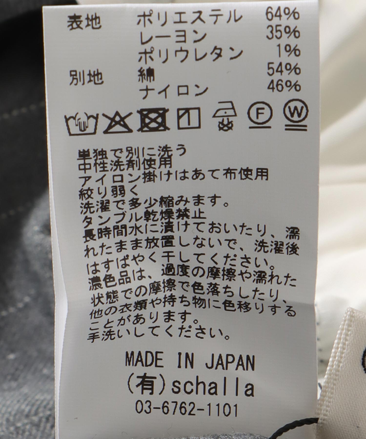 ストライプツイルワイドパンツ