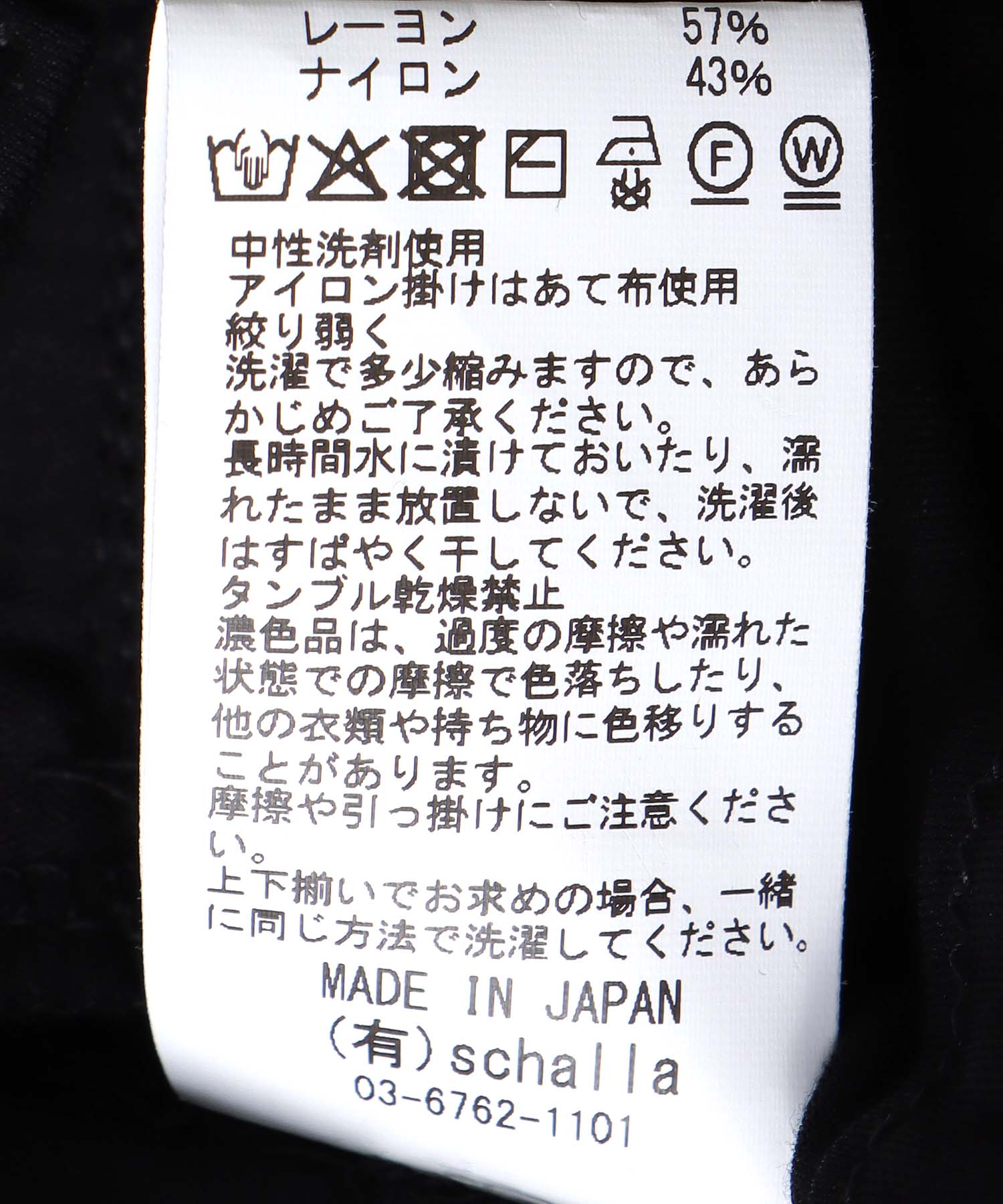 ナチュラルスムースタックパンツ