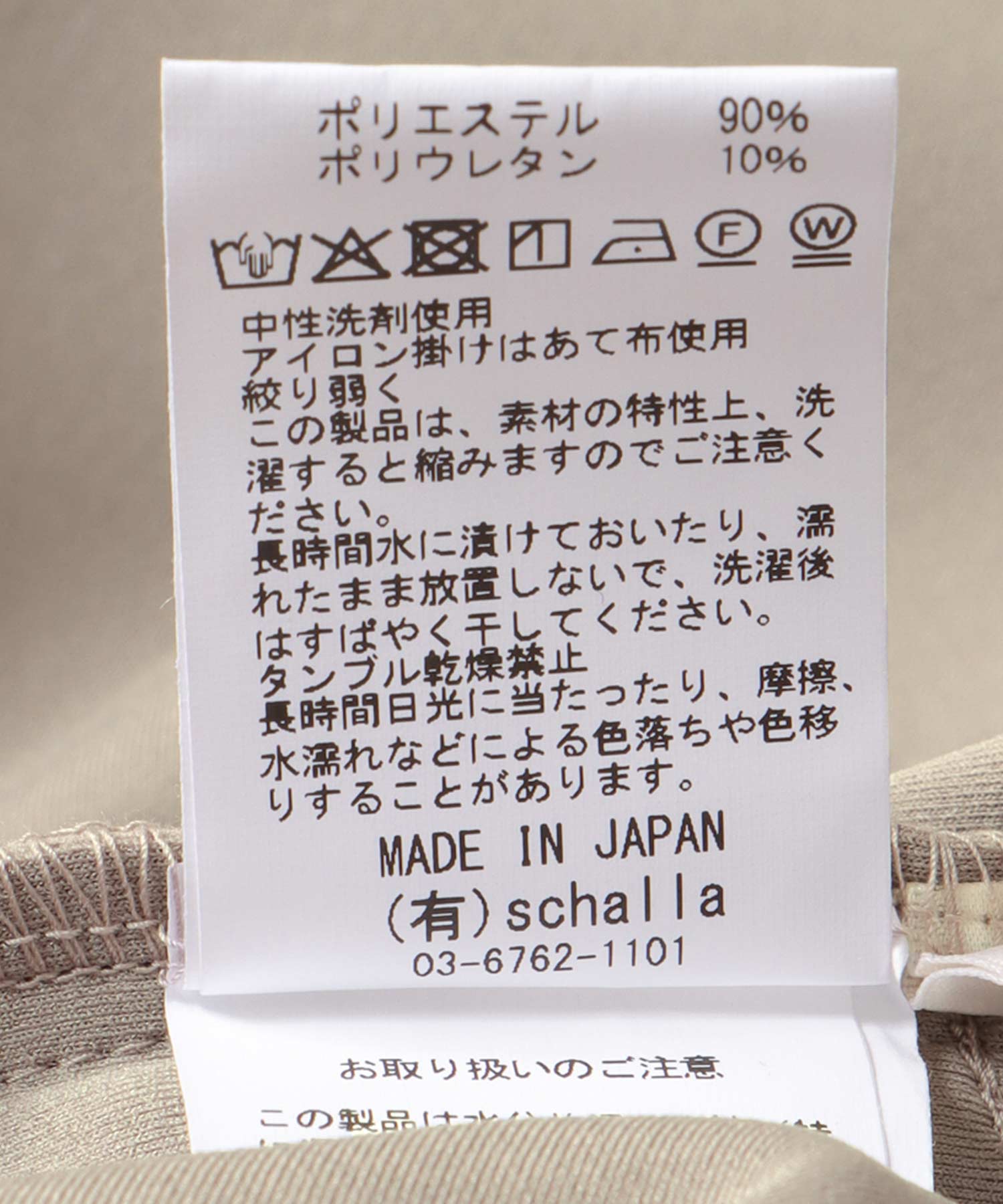 アクアジャージーワイドパンツ