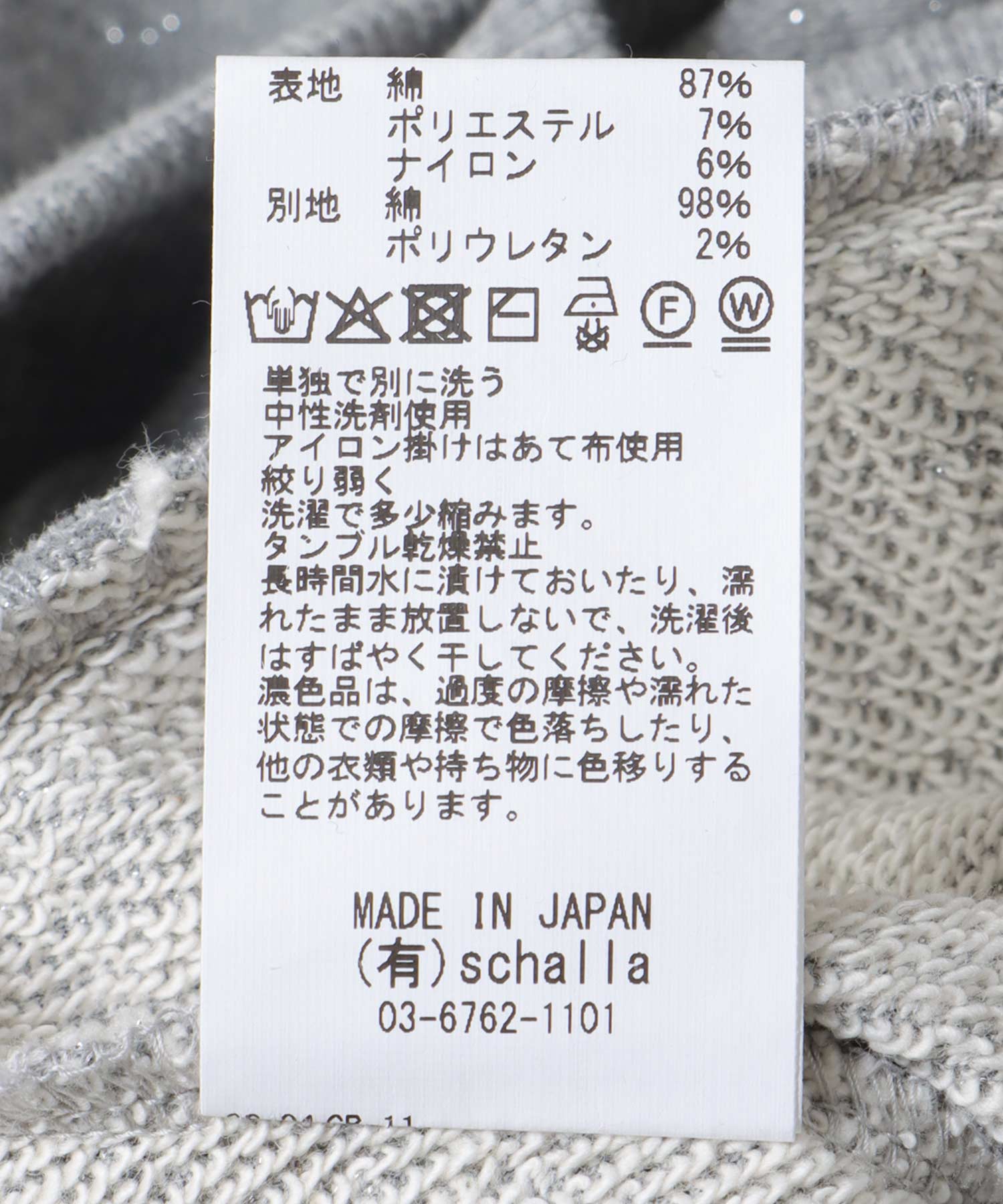 ラメ裏毛ラグランスリーブトップス