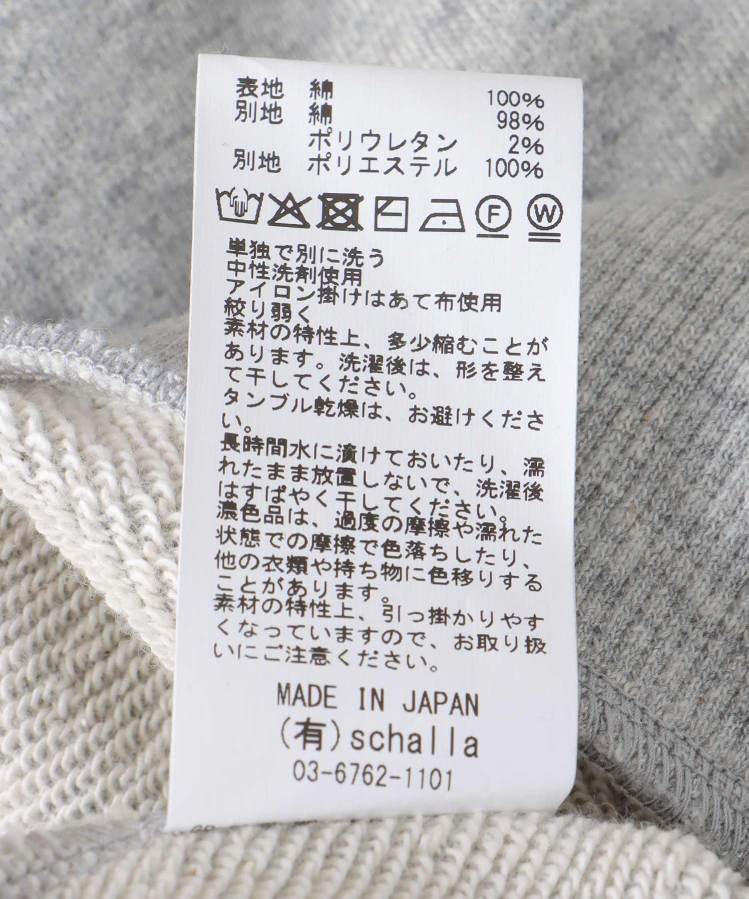 テープ刺繍ドッキング裏毛トップス