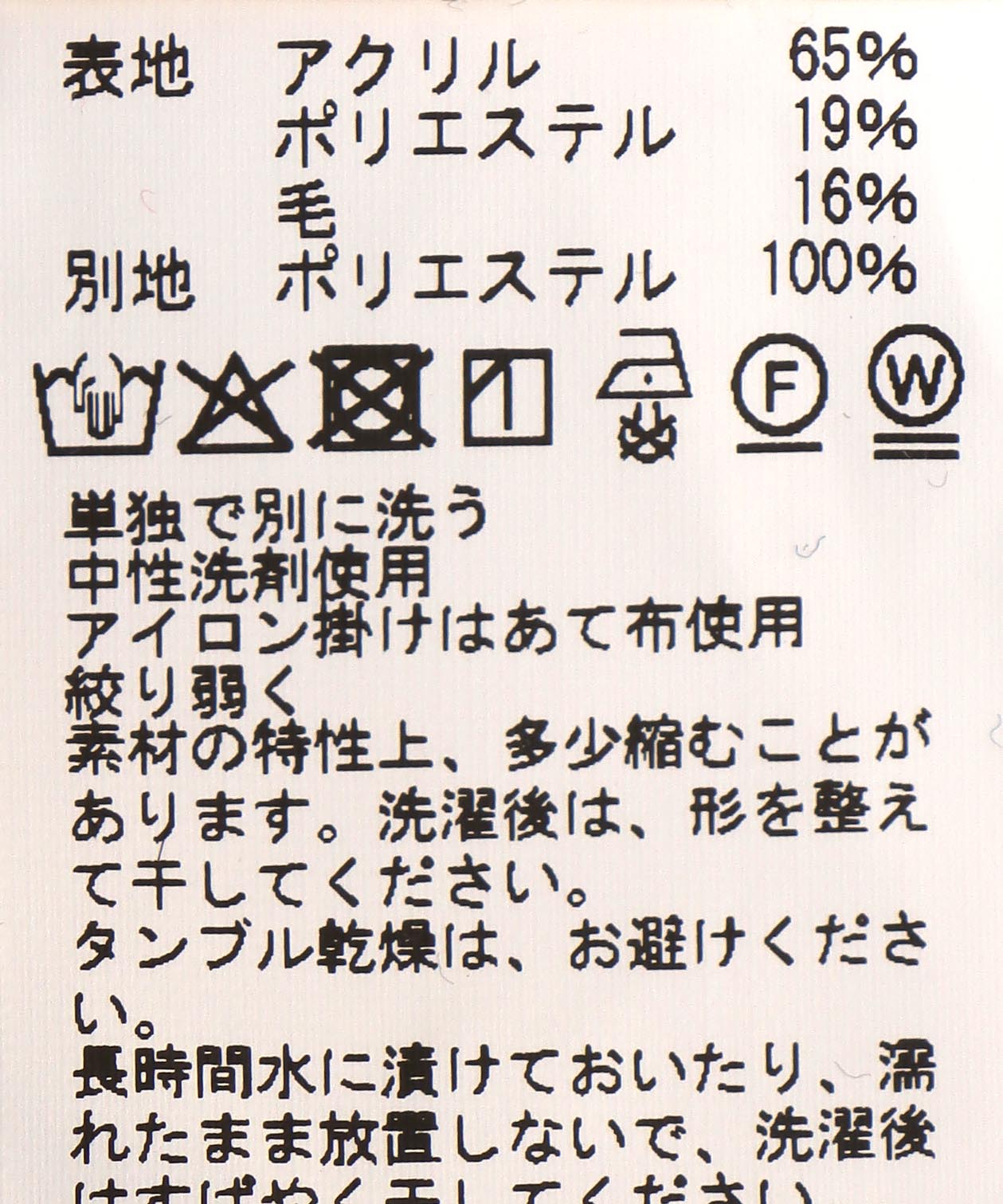 袖ドッキングトップス