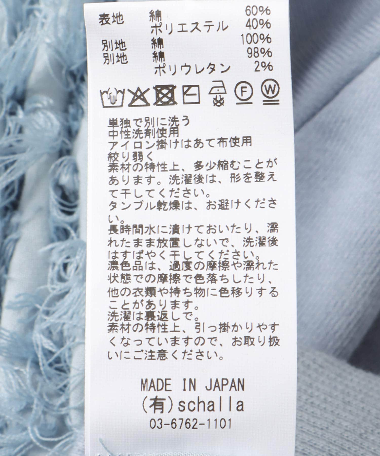 ジャカード×裏毛トップス