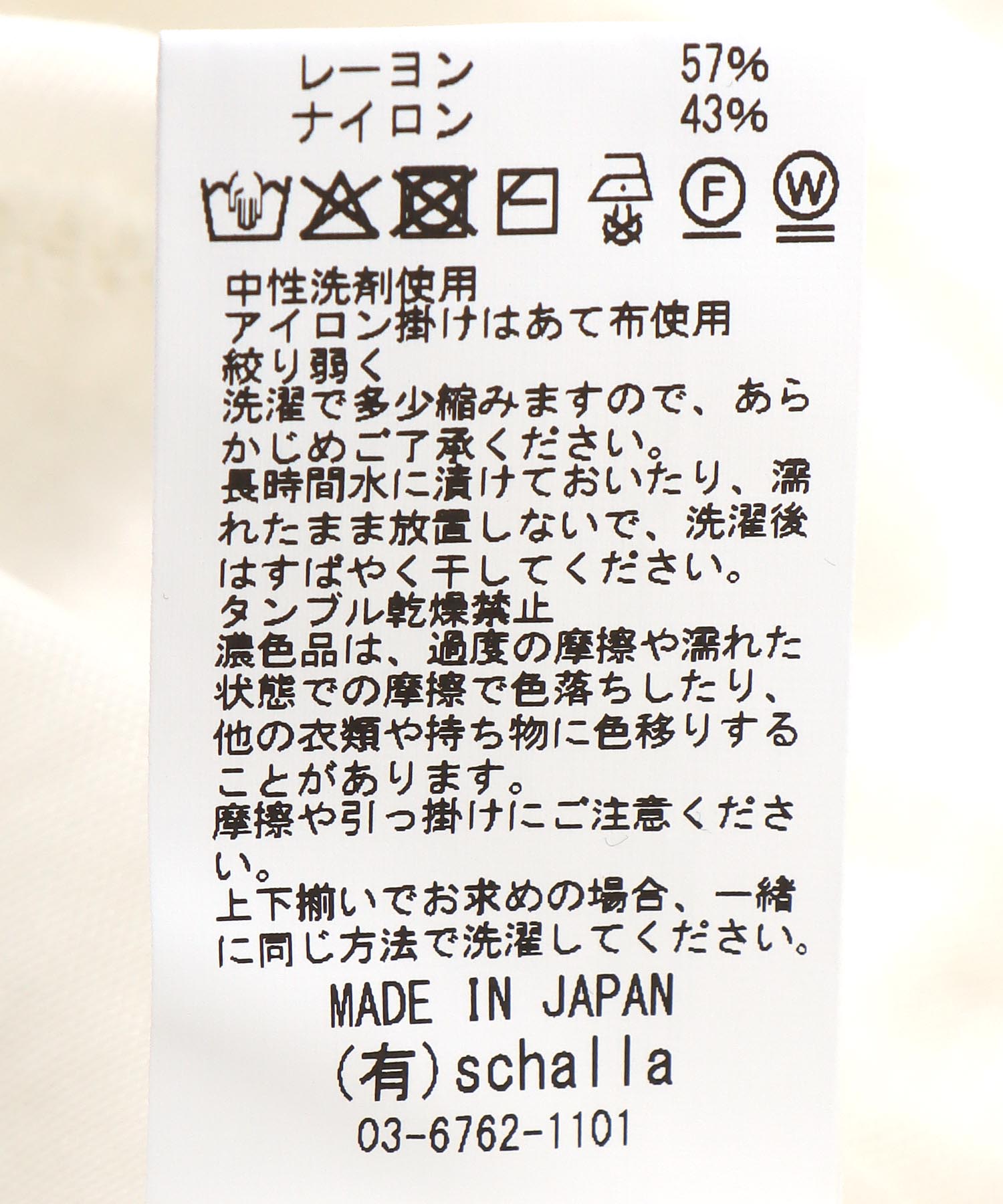 ナチュラルスムース綺麗めトップス