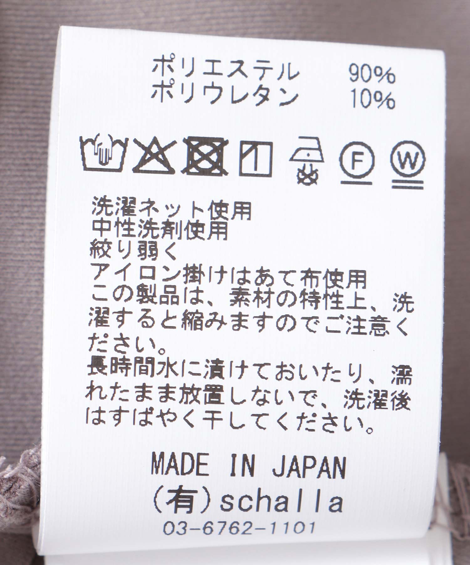 アクアジャージードルマントップス