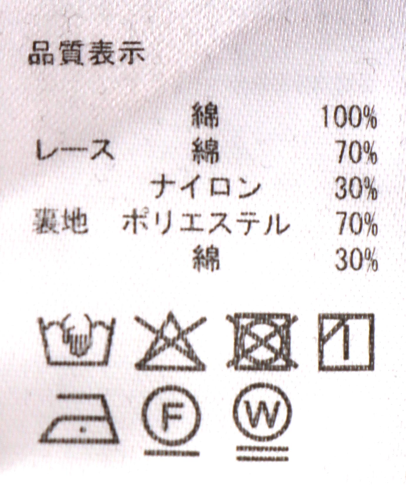 チュールレーストップス
