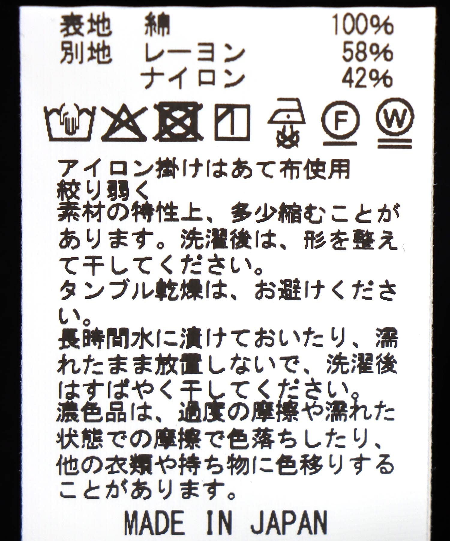 オパールドットトップス