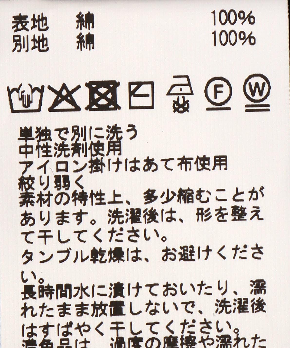 ウェーブ刺繍トップス