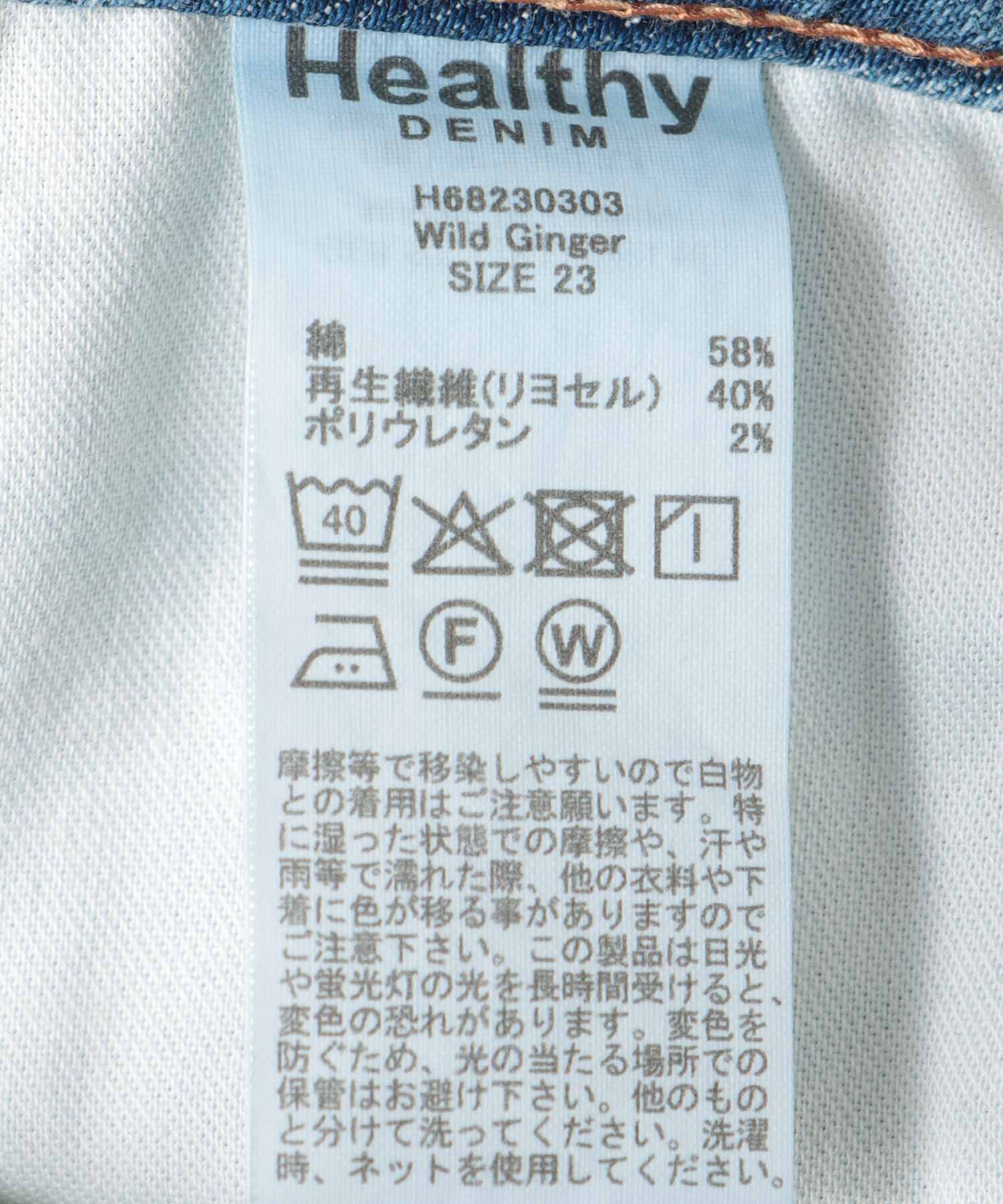 Wild Ginger バギーパンツ【ヘルシーデニム/HealthyDenim】