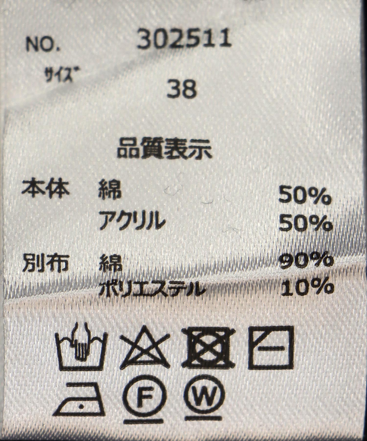 デニムドッキングニットブルゾン