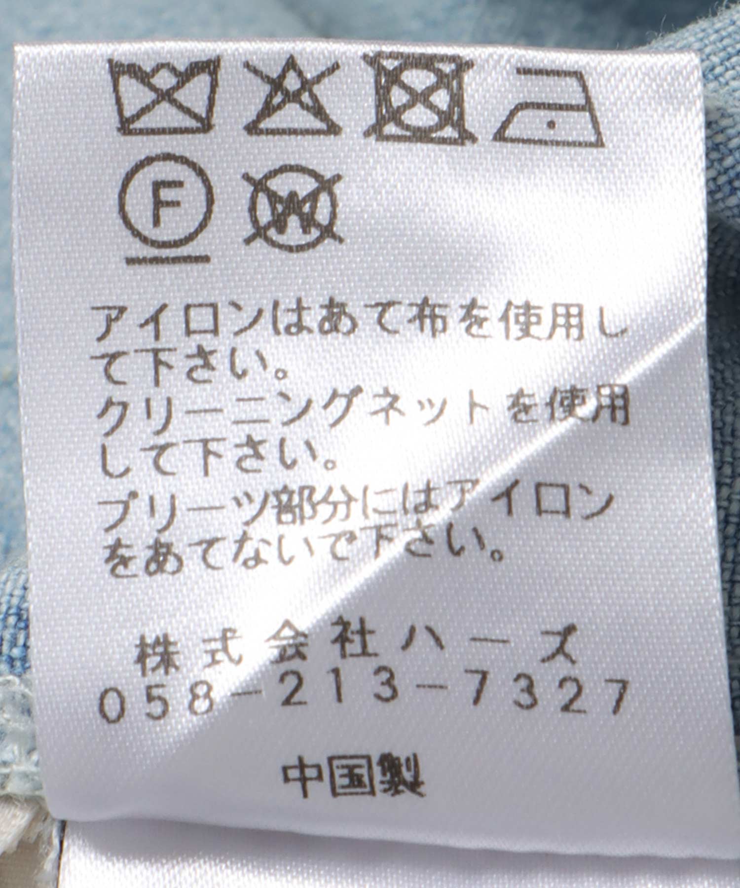 サイドプリーツデニムスカート