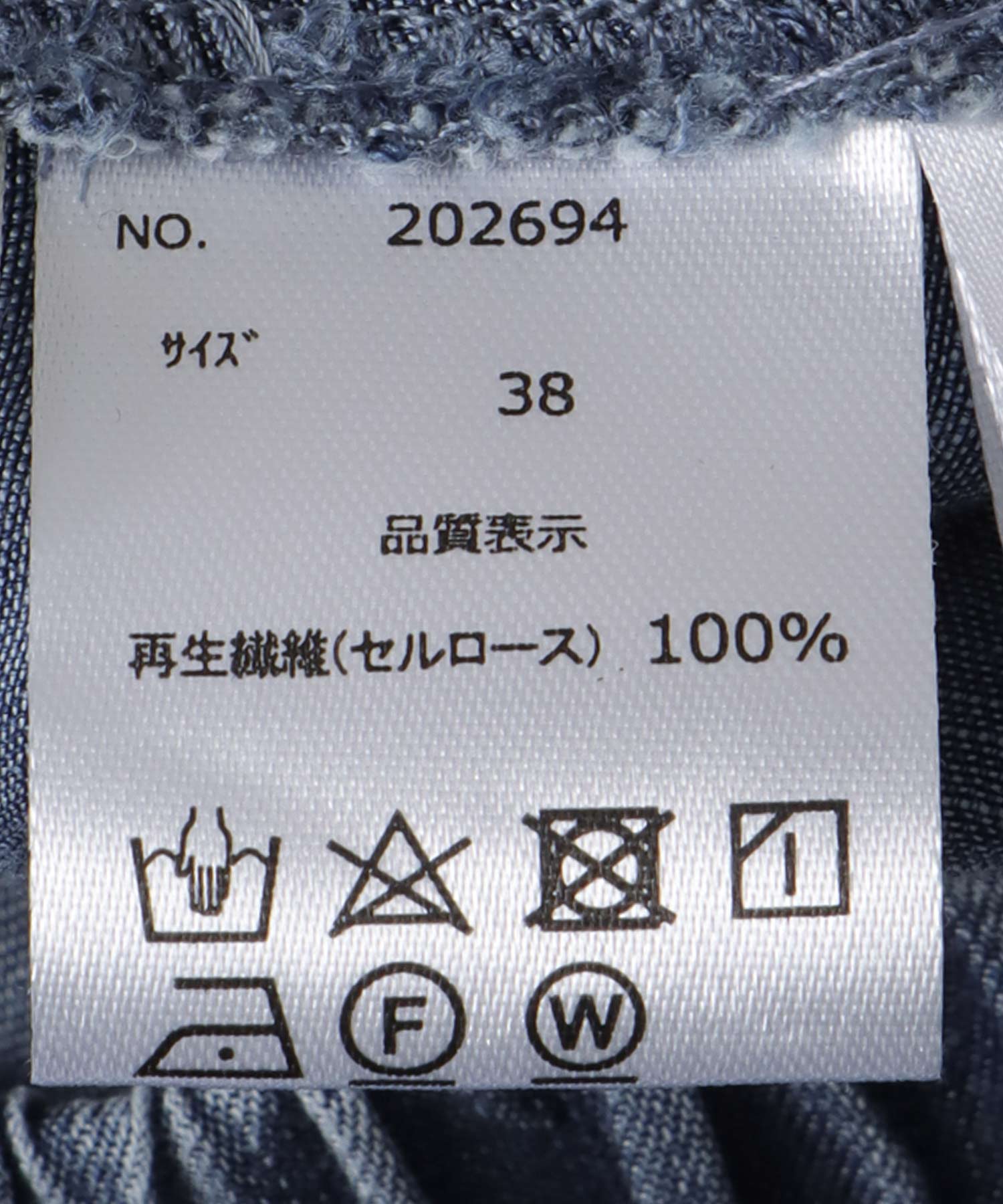 テンセルデニムギャザースカート