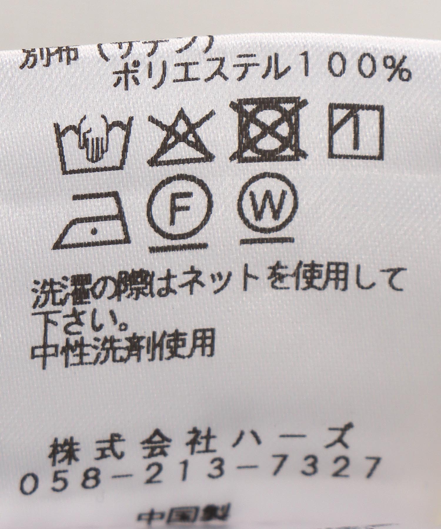 ソフトダンボールレース付ロンT