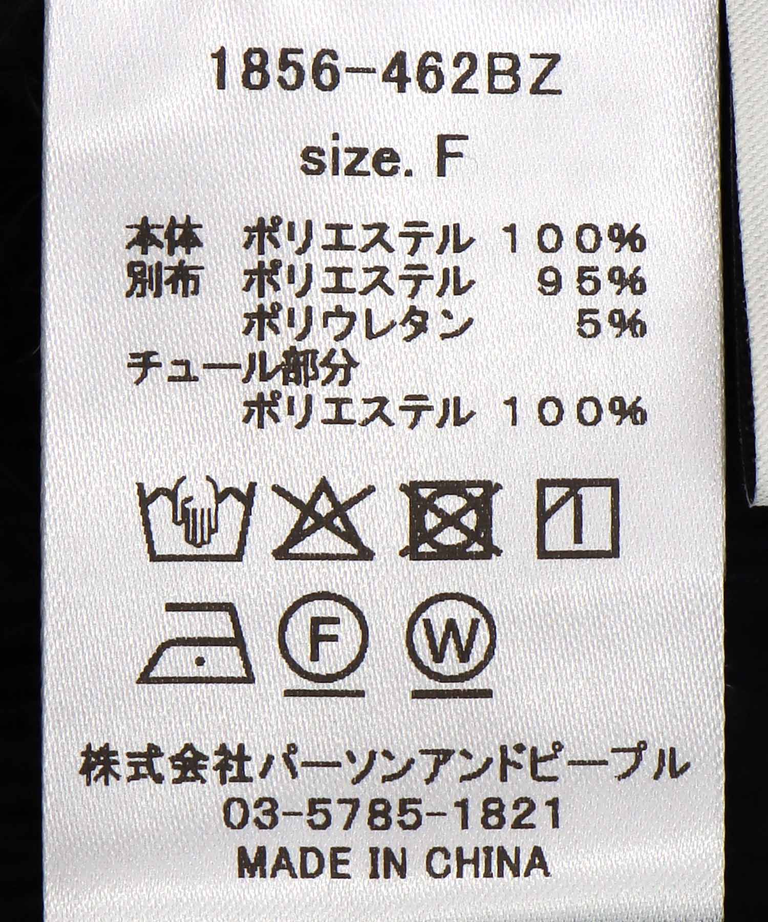 楊柳シャギーブラウス