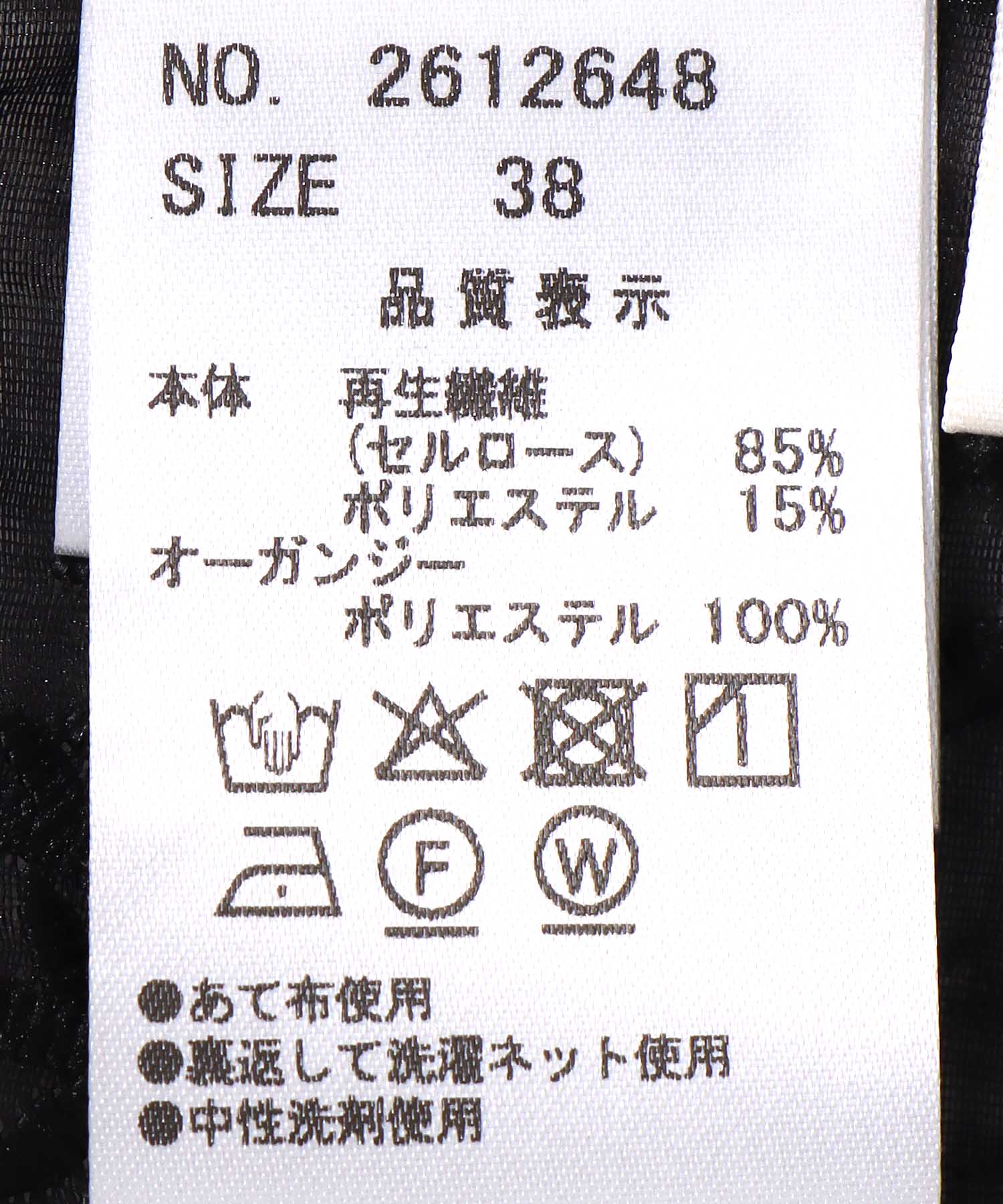 タックウエストレースブラウス