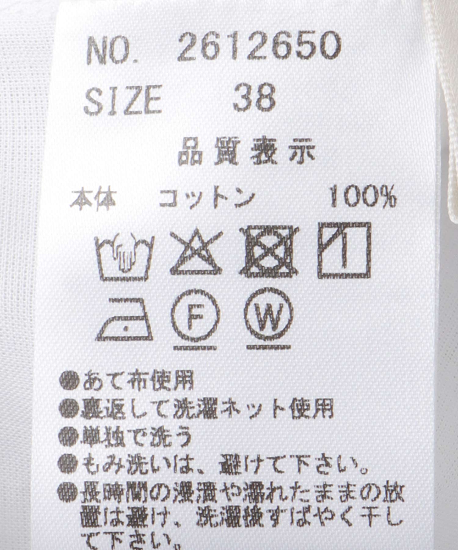 フレアスリーブストライプシャツ