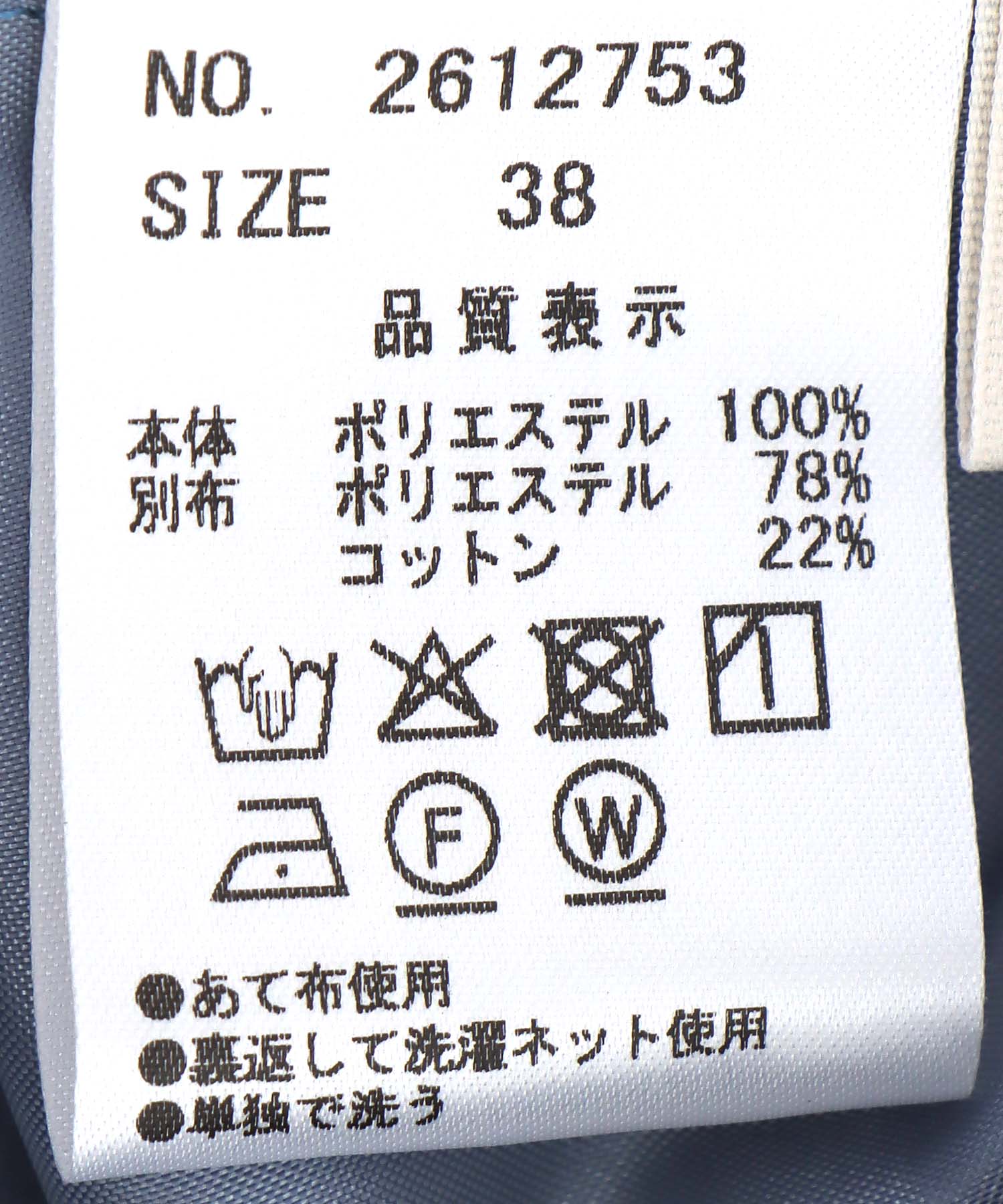 バイカラーパイピングカーブパンツ