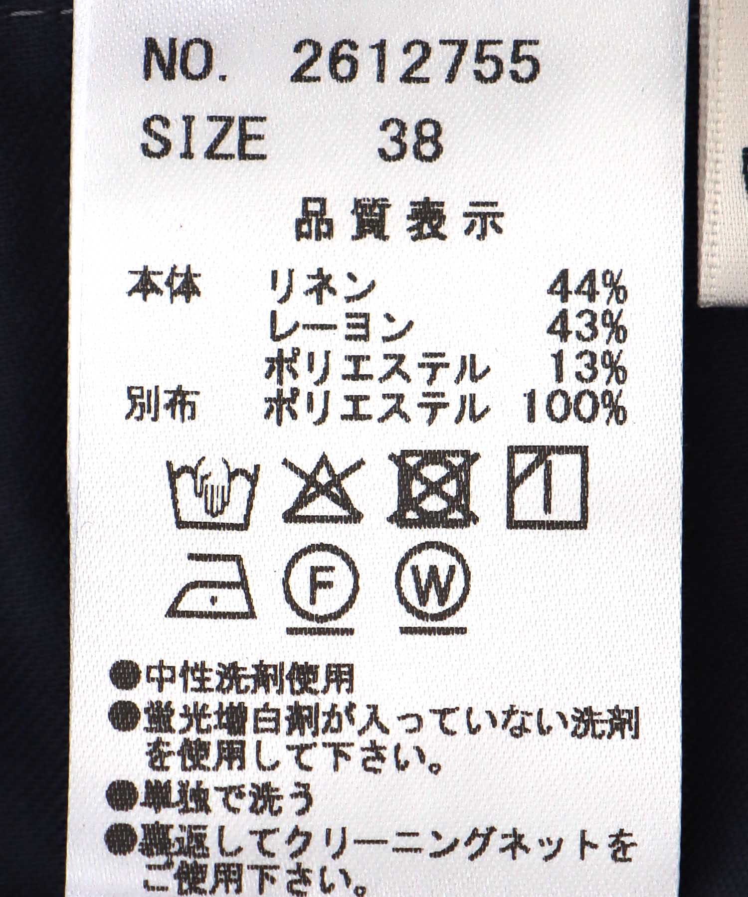 ストライプラップパンツ