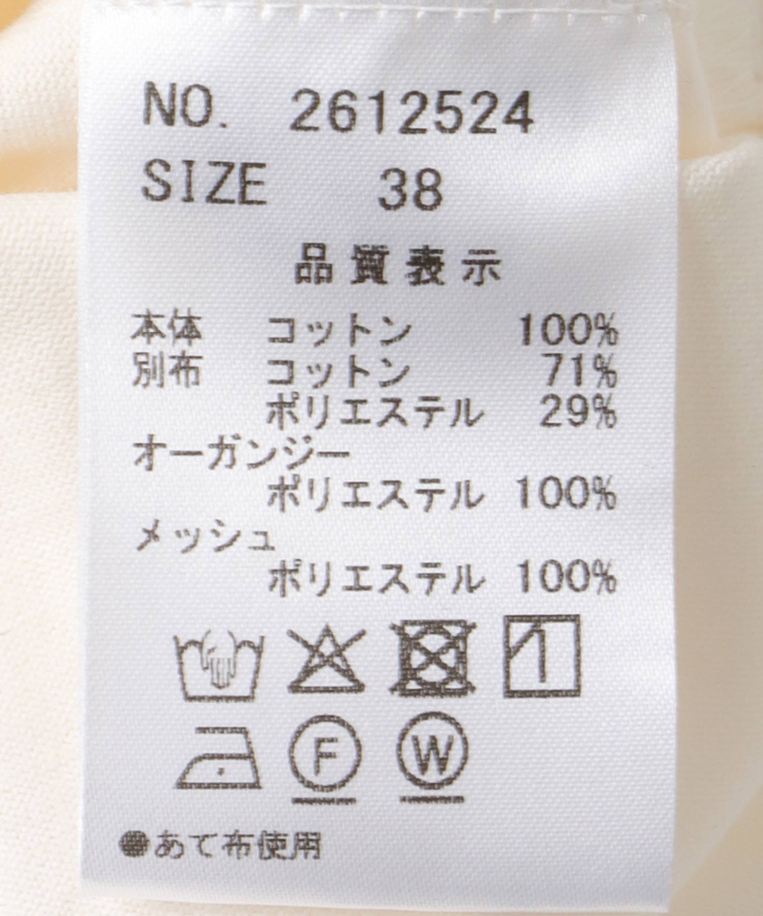 バルーンハーフスリーブカットソー