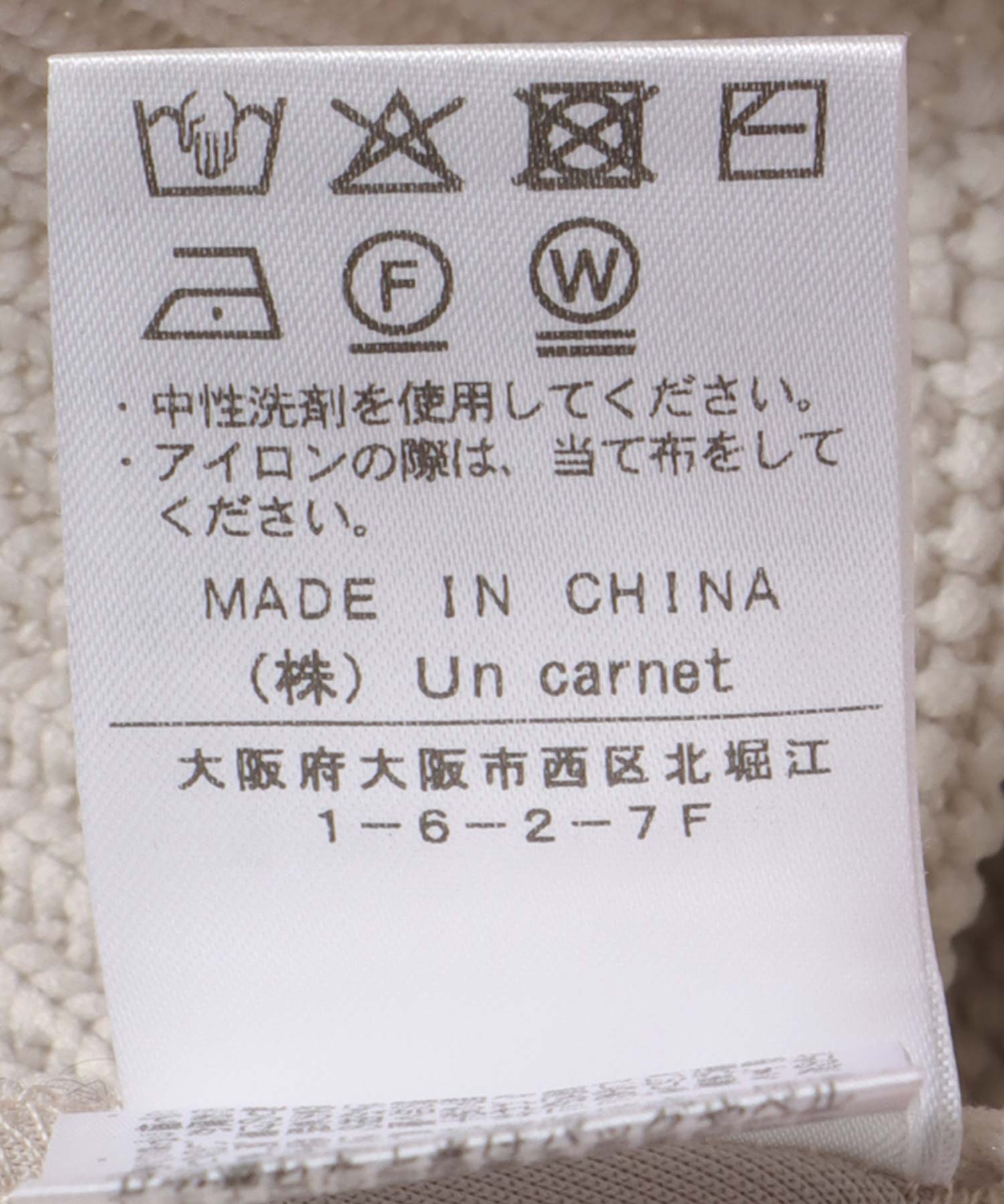 カットソー×ケーブルトップス