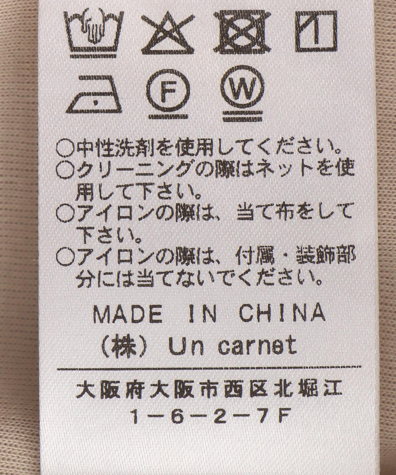 ドロストヘムトップス