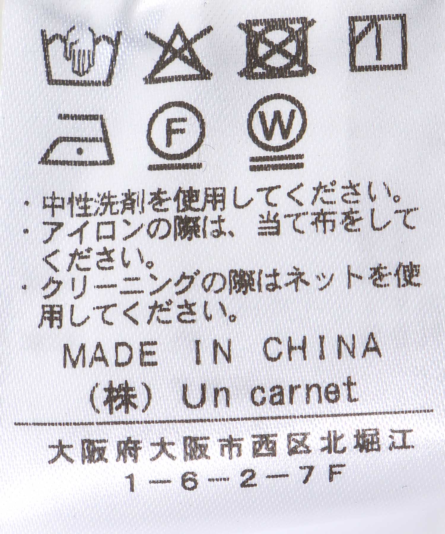 袖ドッキングダンボールトップス