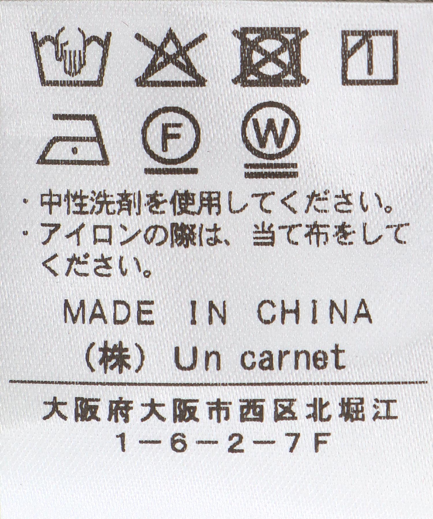 バックプリーツドッキングニット