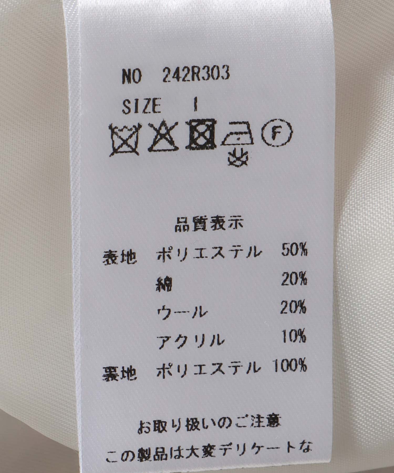 ファンシーツィードジレ