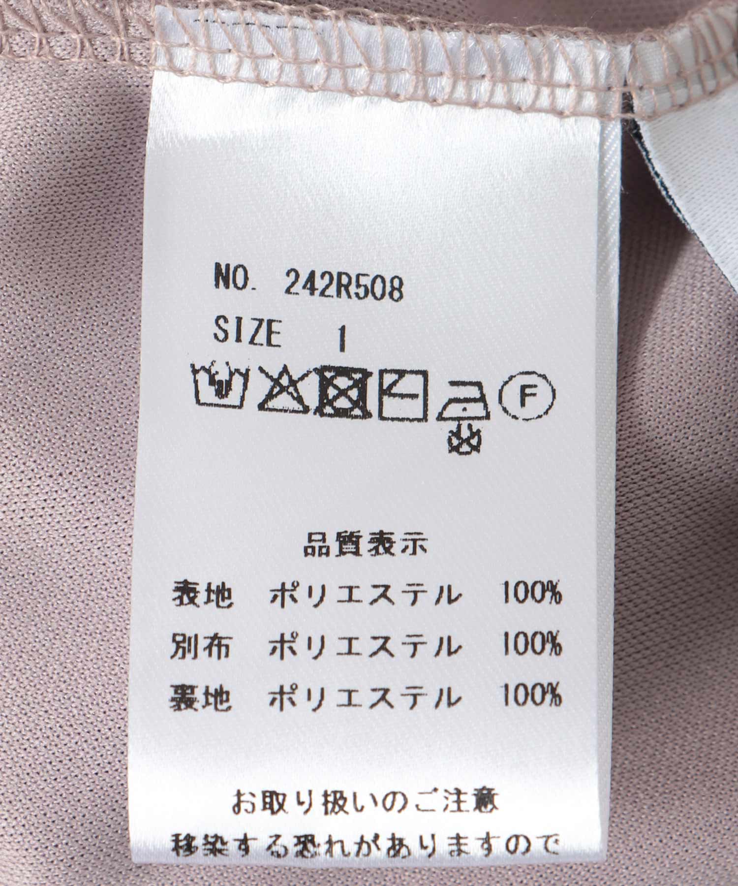 ファジーチュールスカート