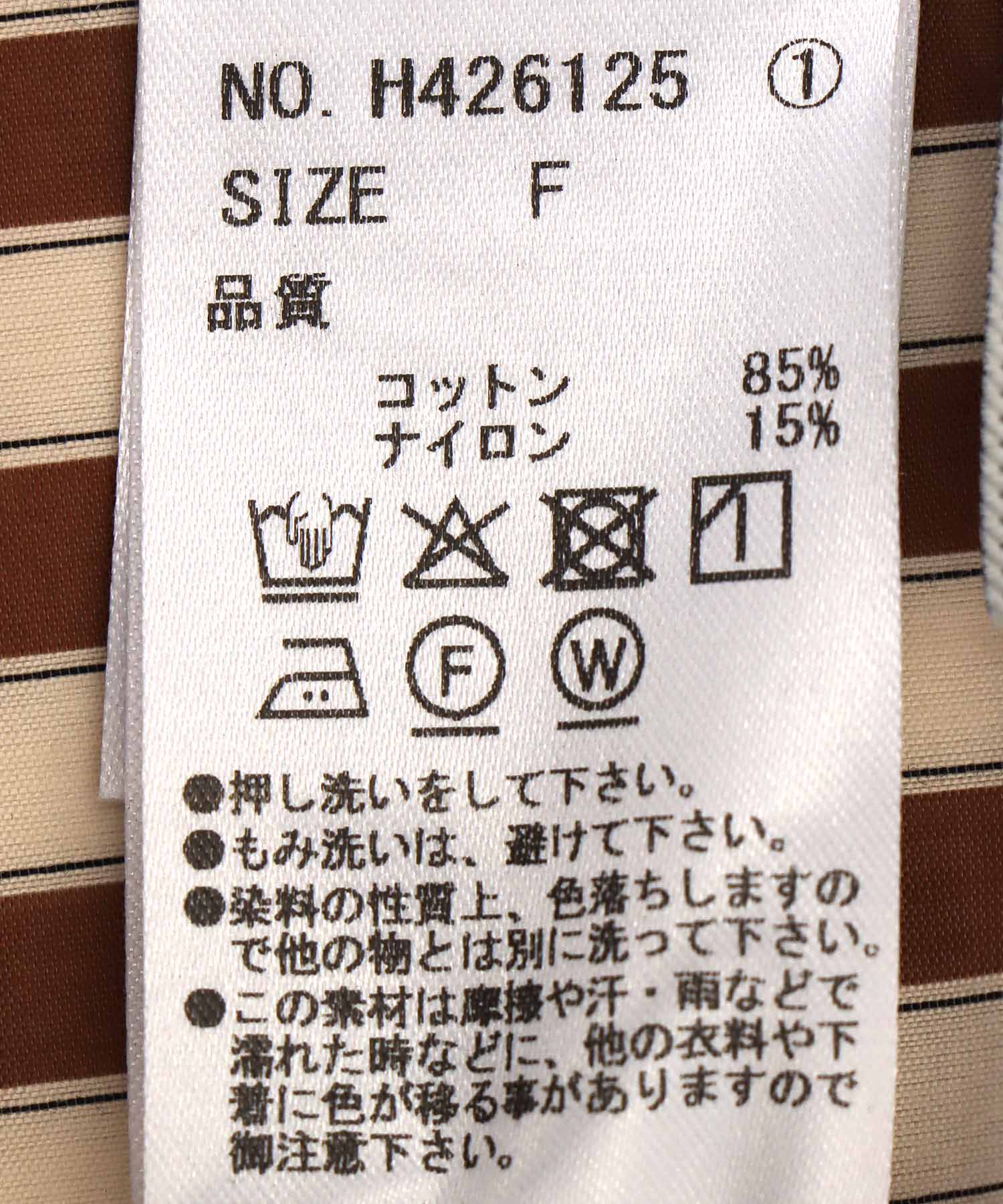 ストライプシャツ