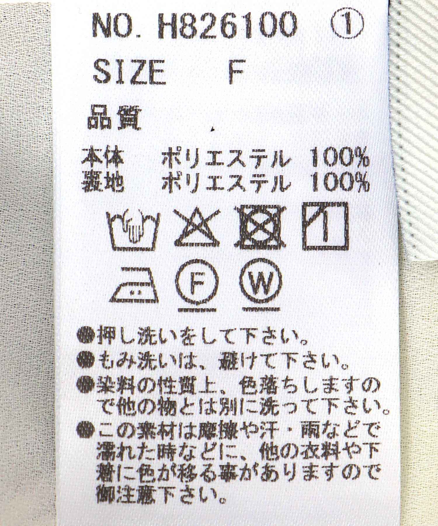 プリントワイドパンツ