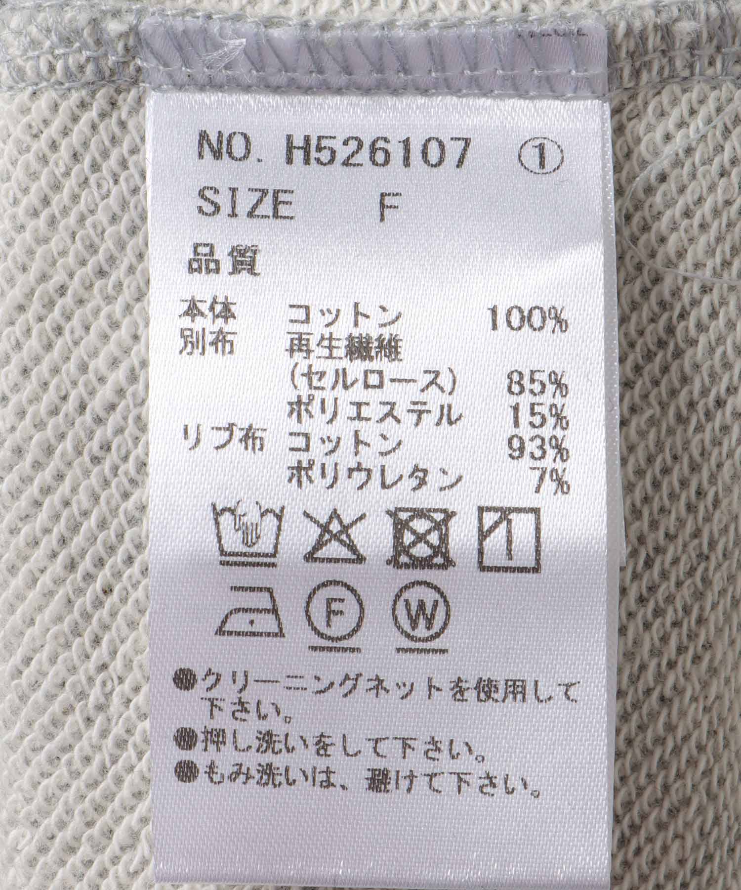 ヘムフリルトップス