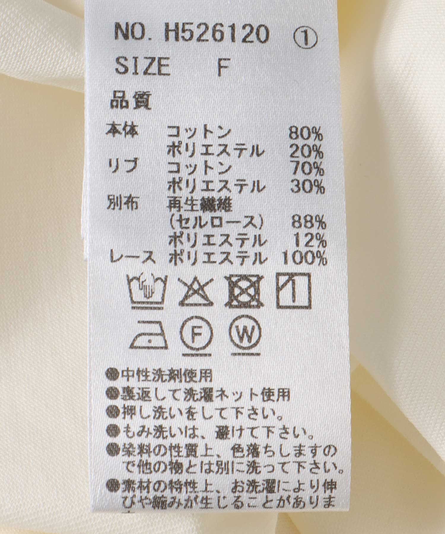 ヘムレースドッキングTシャツ