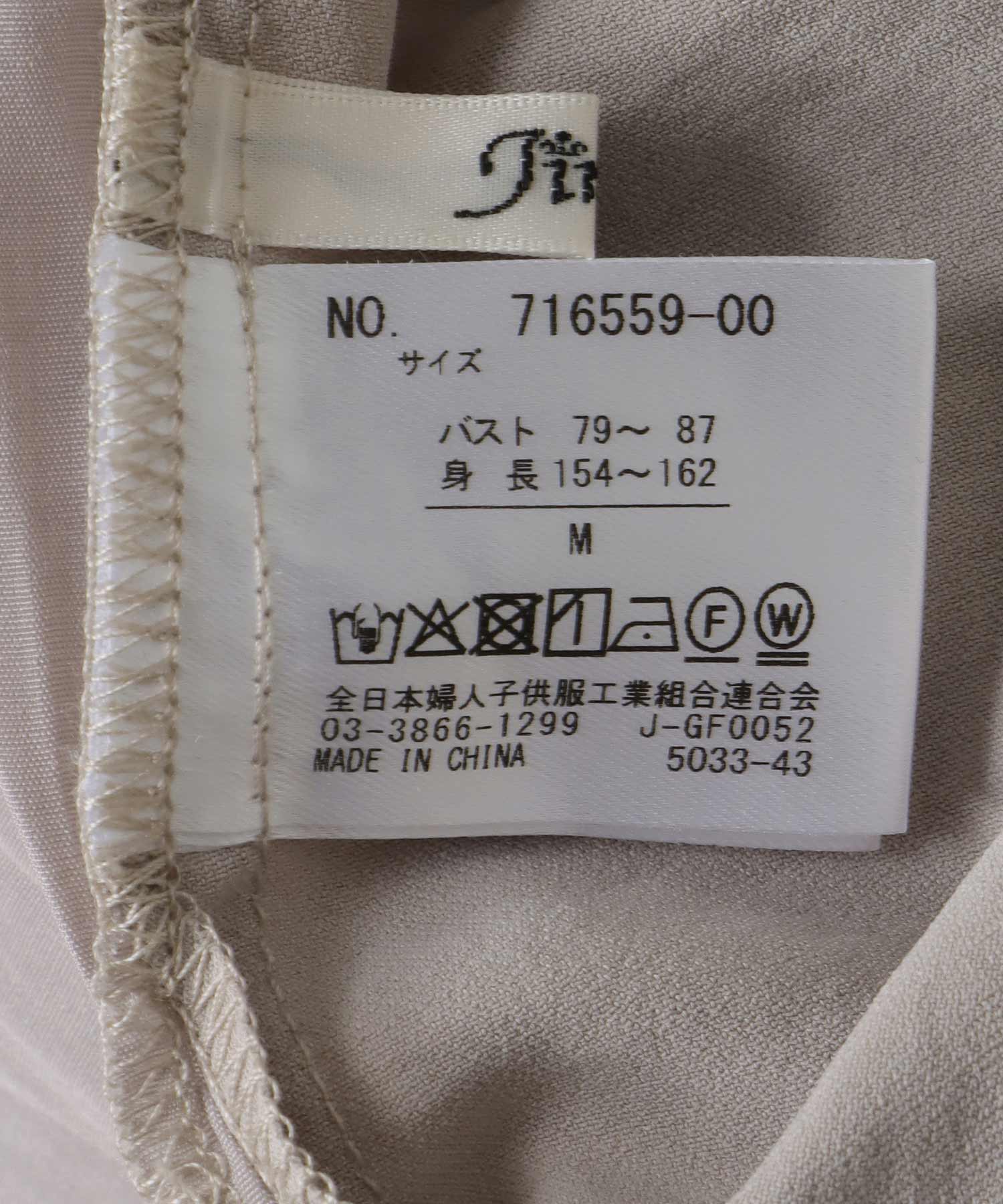 ハイストレッチカルゼワッシャー異素材切替トップス