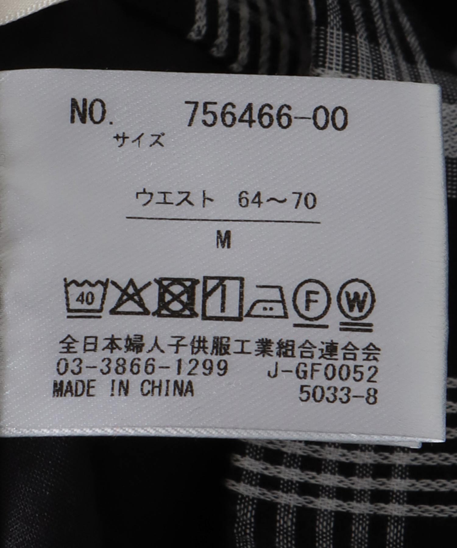 ボイルチェック切替スカート
