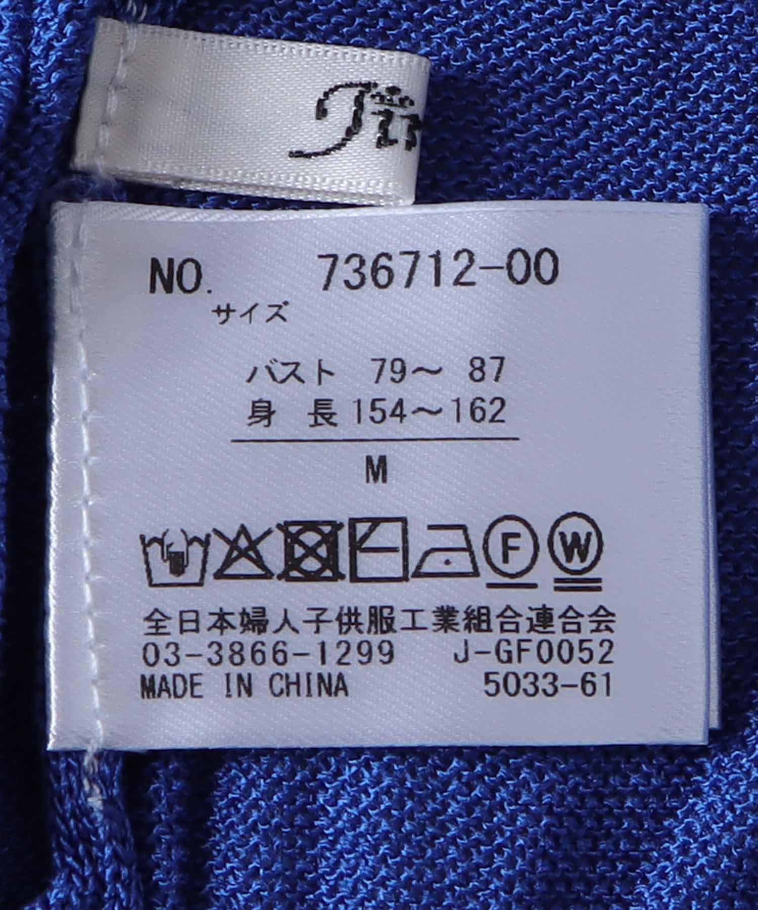 アイスレーヨンニットフリルカーディガン