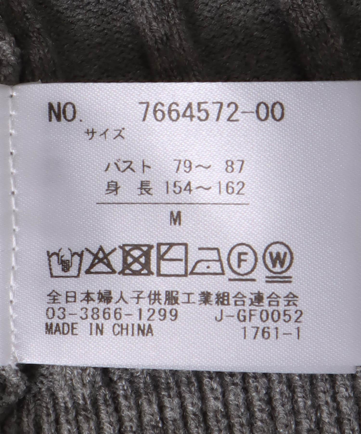 クルーネックペプラムリブカーディガン