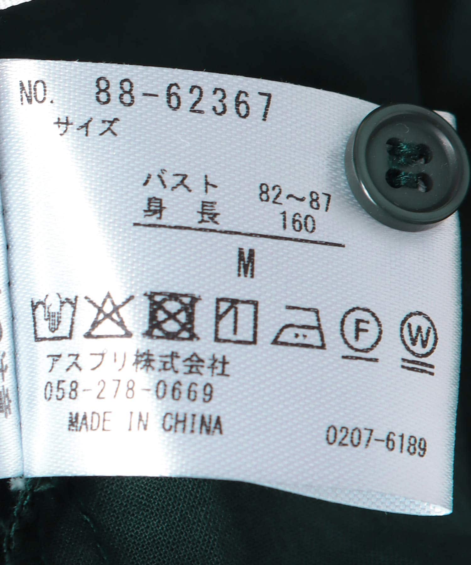 ローンAラインブラウス