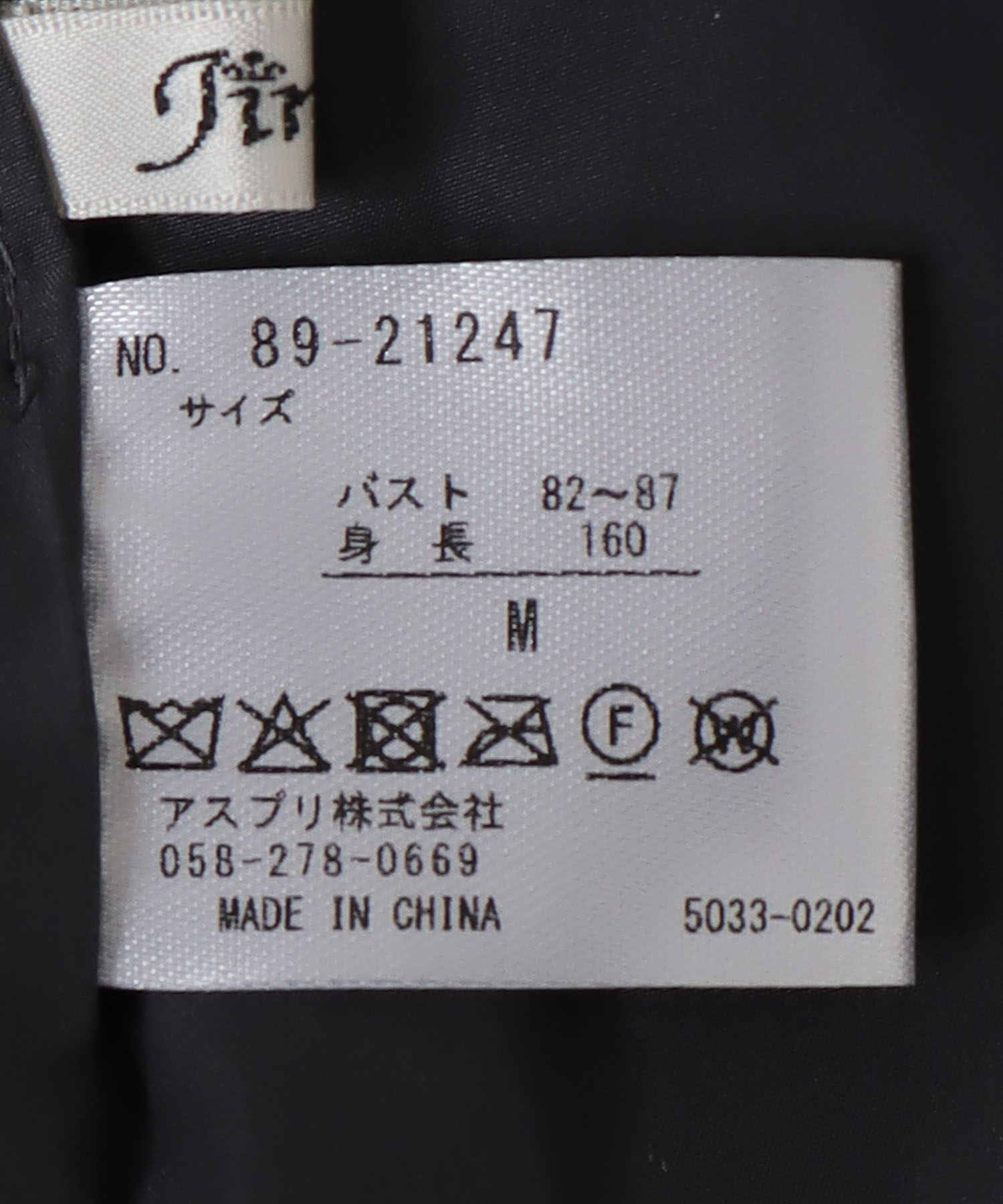 ベロアキルトノーカラージャケット
