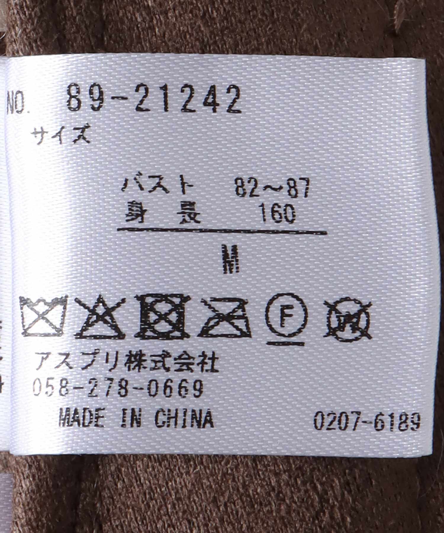 ファーボンディングショート丈コート