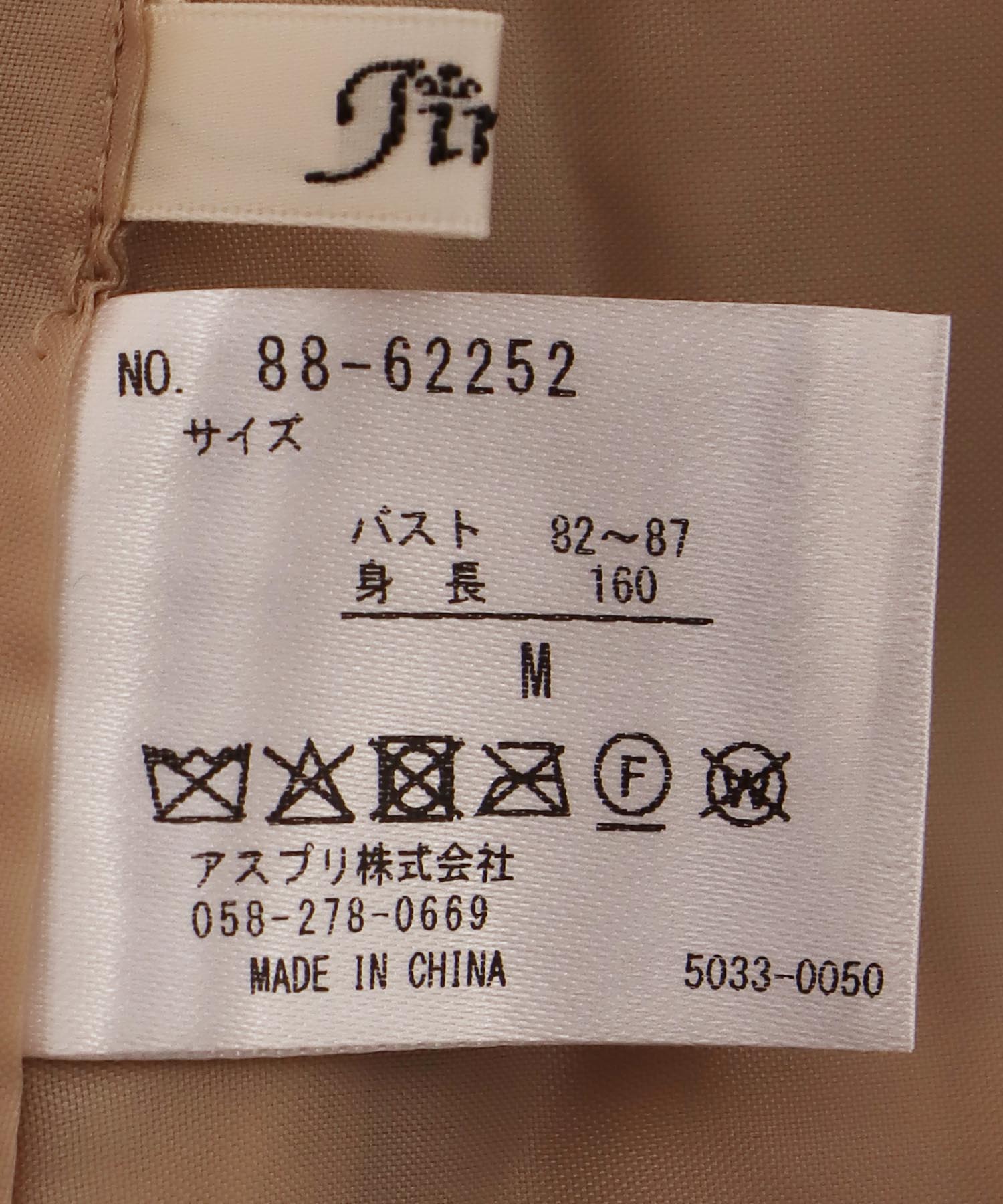 ウォームファーベスト